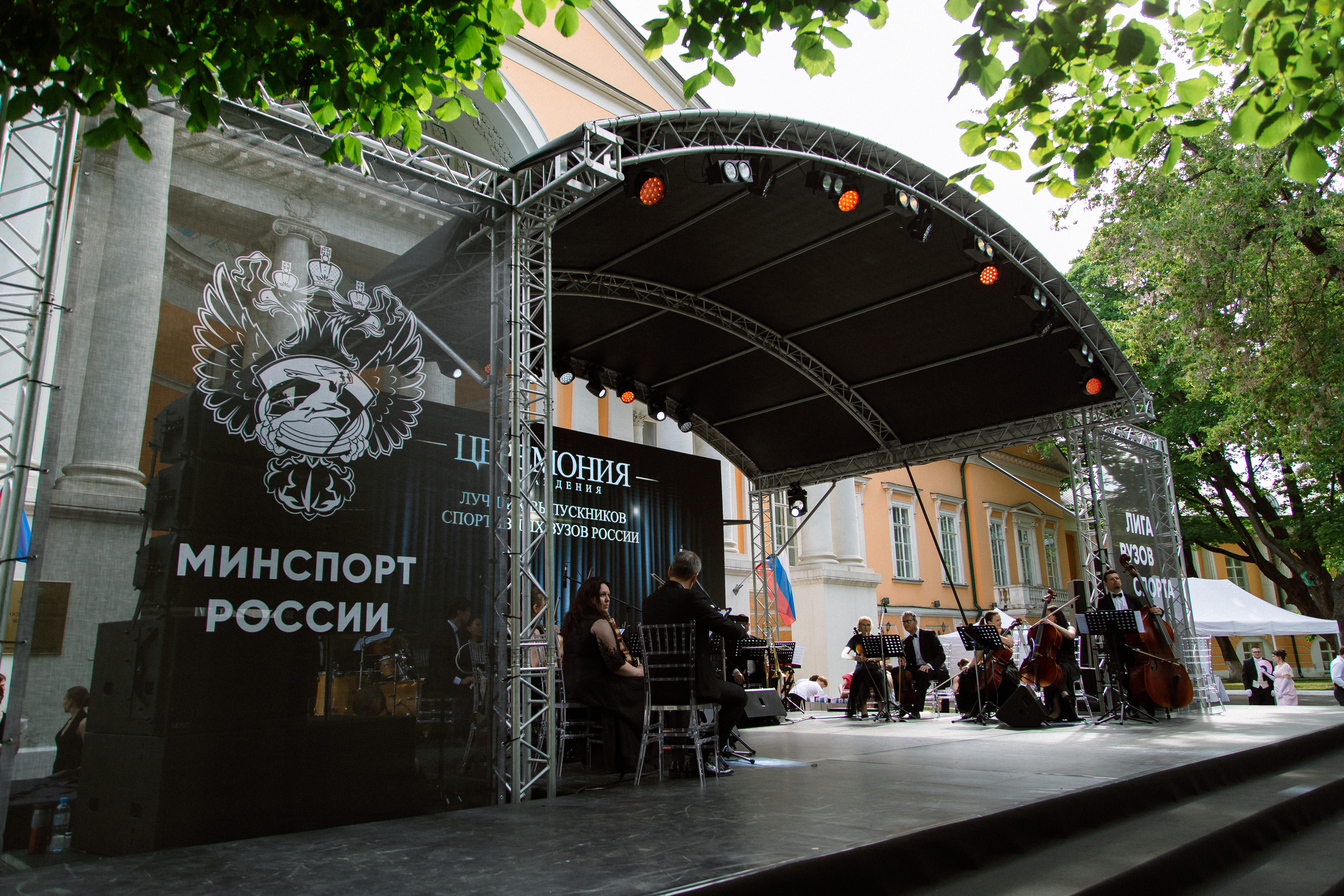 Церемония награждения
