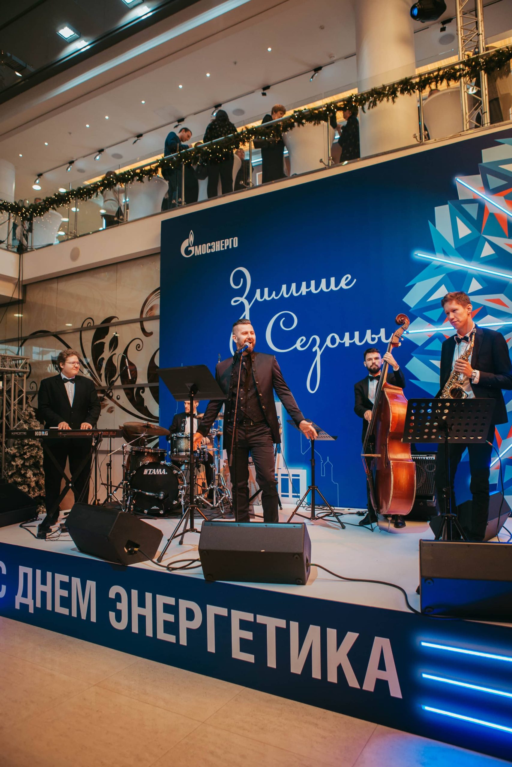 Корпоративные события и B2B