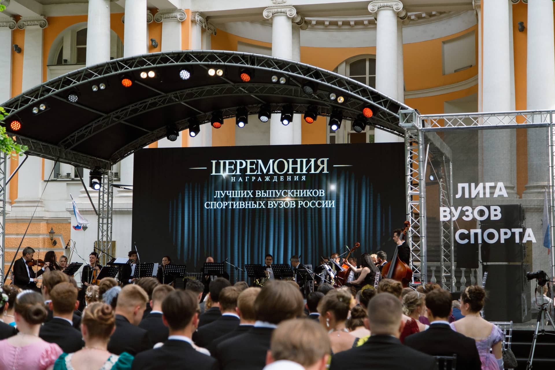 Городская церемония с симфоническим оркестром